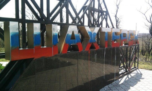 Флаг ДНР подняли ещё 5 населённых пунктов.