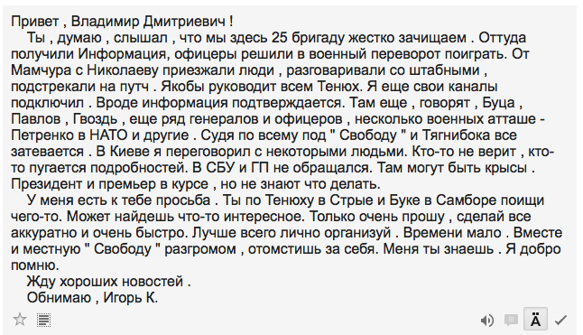 29.04.2014 г. Взломаны 89 ящиков электронной почты львовской областной прокуратуры. 29.04.2014 г. Взломаны 89 ящиков электронной почты львовской областной прокуратуры.
