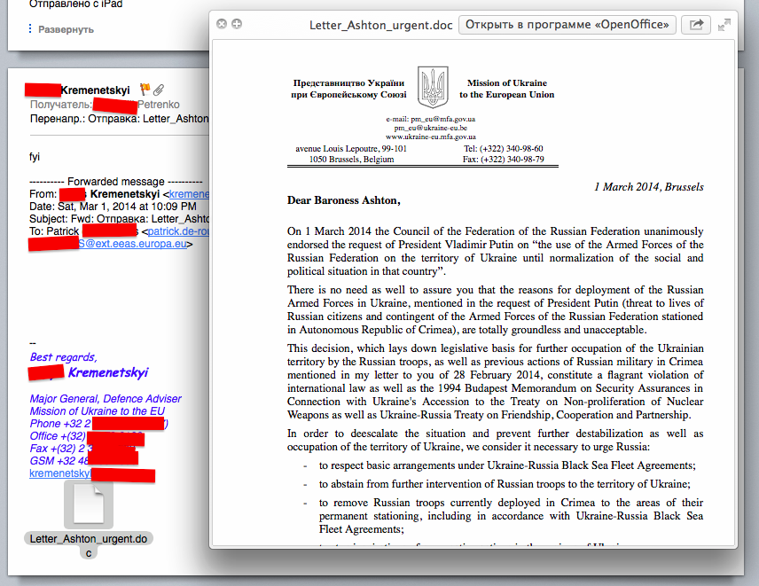 Военный переворот на Украине