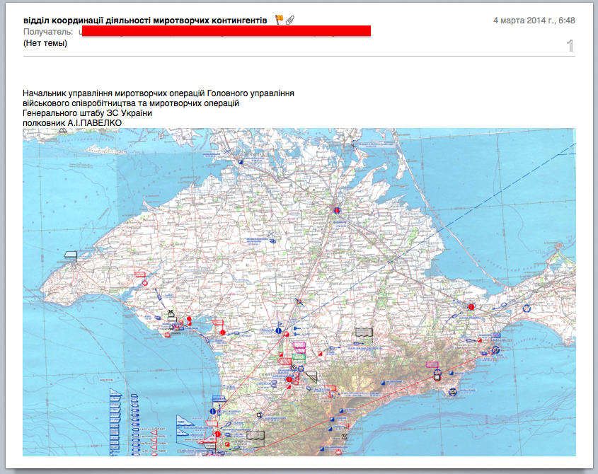 Военный переворот на Украине
