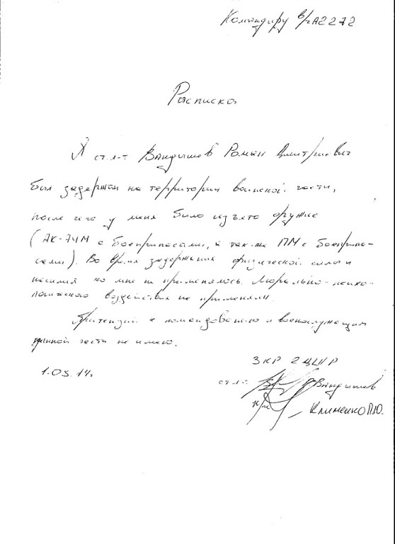 Военный переворот на Украине