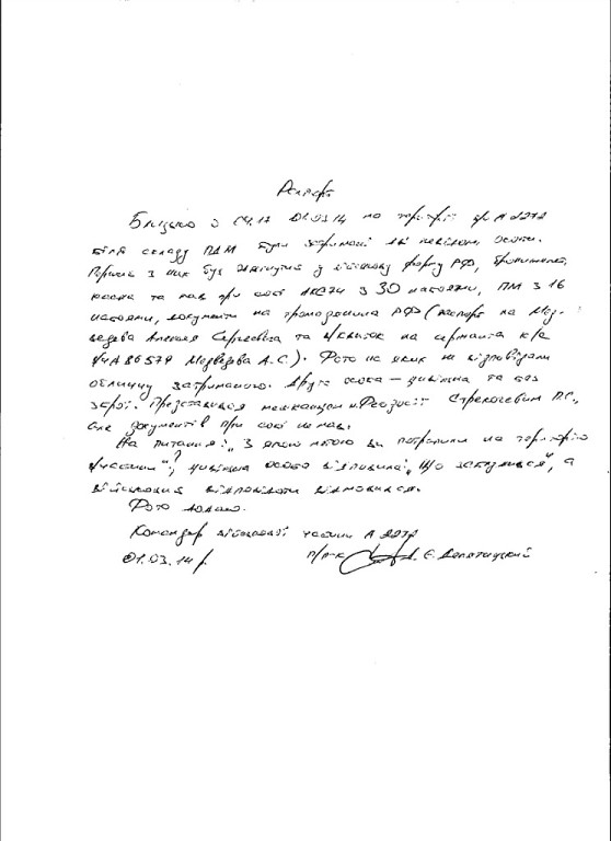 Военный переворот на Украине