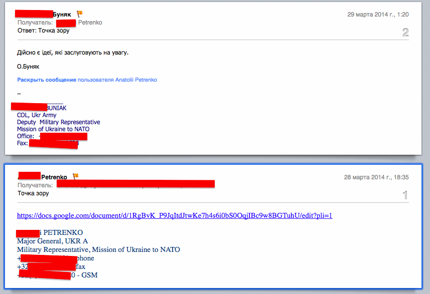 Военный переворот на Украине
