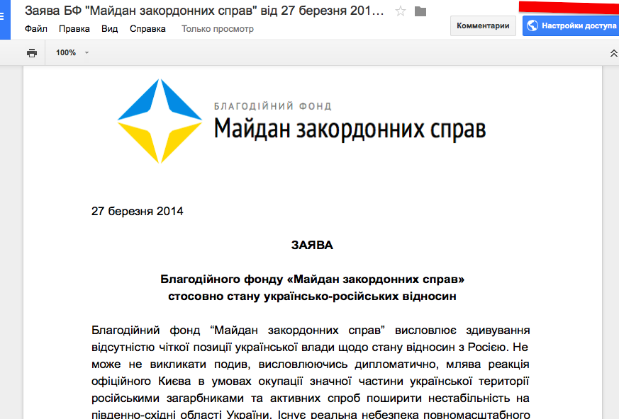 Военный переворот на Украине