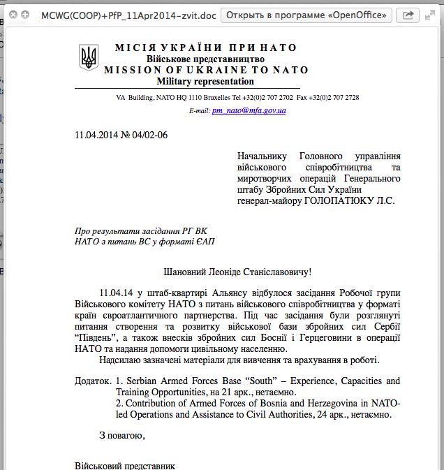 Военный переворот на Украине