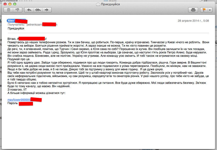 Военный переворот на Украине