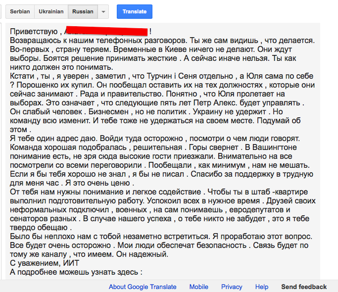 Военный переворот на Украине