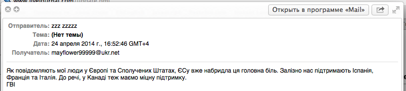 Военный переворот на Украине
