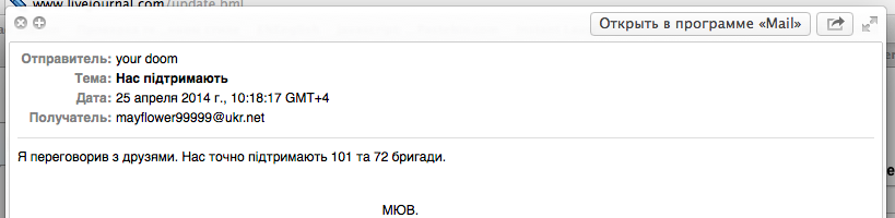 Военный переворот на Украине