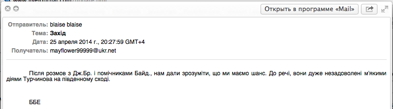 Военный переворот на Украине