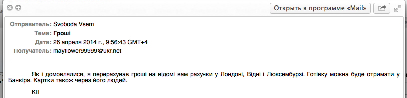 Военный переворот на Украине