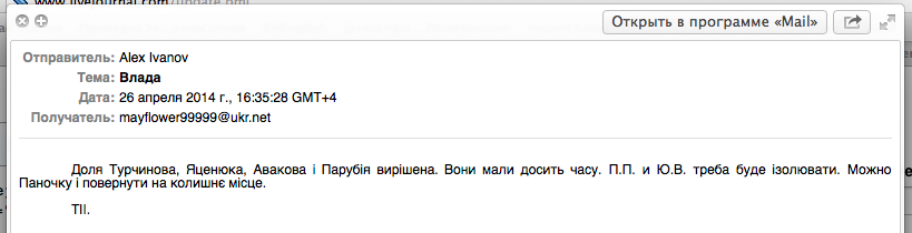 Военный переворот на Украине
