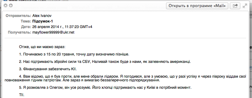 Военный переворот на Украине