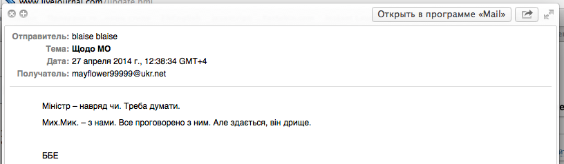 Военный переворот на Украине