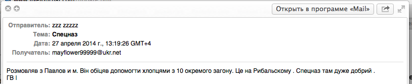 Военный переворот на Украине