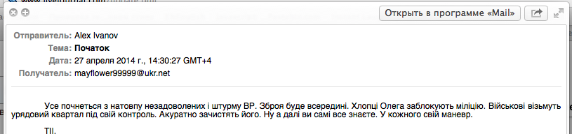 Военный переворот на Украине