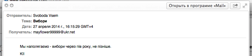 Военный переворот на Украине