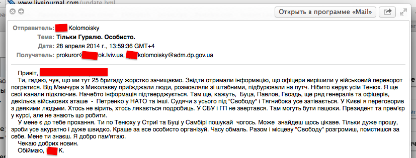 Военный переворот на Украине