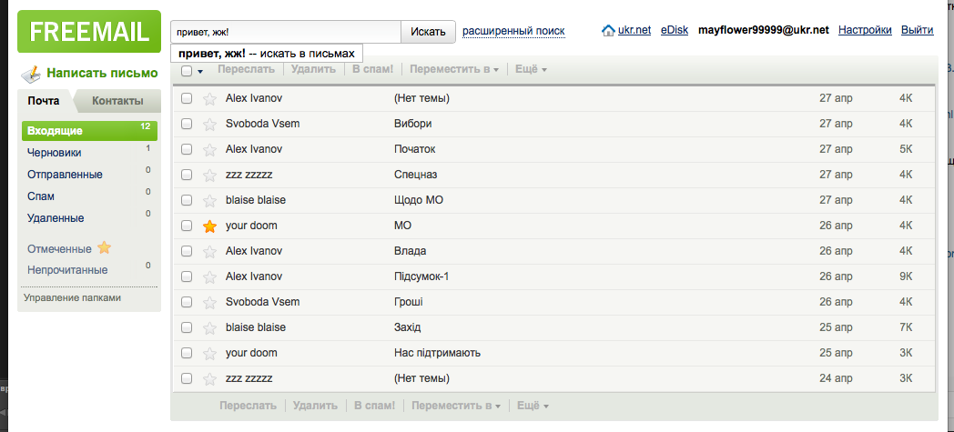 Военный переворот на Украине