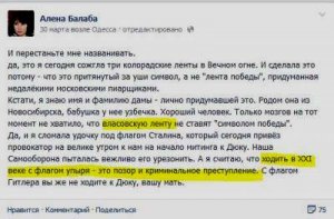 К вопросу георгиевской ленты