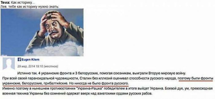 Как историк историку