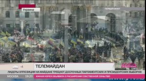 Специальный корреспондент. Телемайдан. Евгений Попов