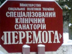 И снова перемога