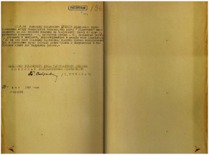 Гриф «Секретно» снят. Документы о деятельность организаций украинских националистов в годы Великой Отечественной войны