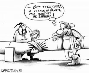 Узелок на память