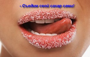 Украина перестала поставлять сахар в Крым