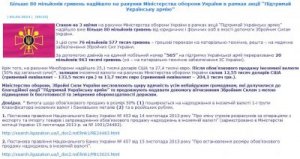 Народ Украины собрал денег на 2 современных танка и солярку