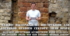 Вставайте! 06.04.2014 Знай действия врага