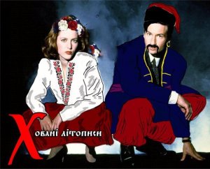 Девид Духовны - украинец !