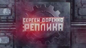 Мир меняется