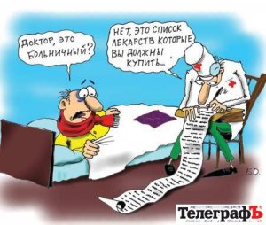 Лекарства могут подорожать на 80%