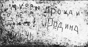 Герои ВЕРЫ!