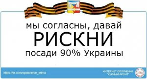 Единая страна говорите? На Украине призывают судить за георгиевские ленты и расстреливать протестующих на востоке страны