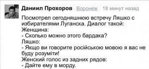 Царев vs Ляшко