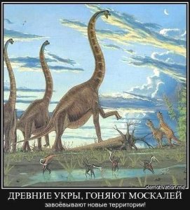 Миф о «Древней Украине» и «древних украх»