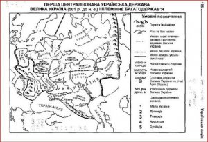Миф о «Древней Украине» и «древних украх». Часть 2