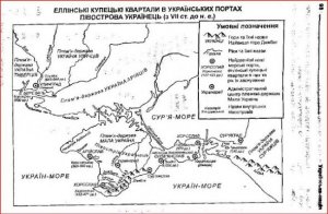 Миф о «Древней Украине» и «древних украх». Часть 2
