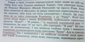 Миф о «Древней Украине» и «древних украх». Часть 2