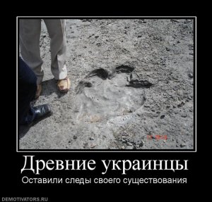 Миф о «Древней Украине» и «древних украх». Часть 2