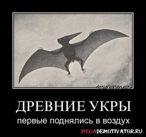 Миф о «Древней Украине» и «древних украх». Часть 2