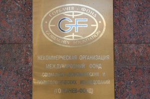 Первый пошёл - Суд над Горбачевым. Новый этап. Следующий - Кравчук Л.М.