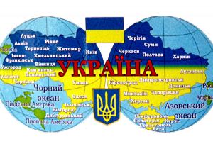 Украина – это историческое недоразумение