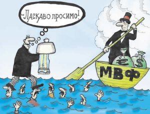 МВФ обещает выделить Украине 27 млрд долл. в течение двух лет