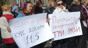 Акция протеста под Нацбанком: Мы стояли на майдане