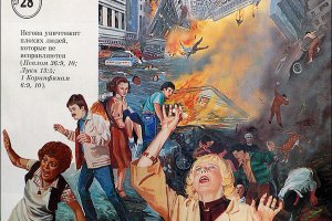 Задержана группа «Свидетелей Иеговы»