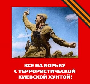 Вставай, Харьков!